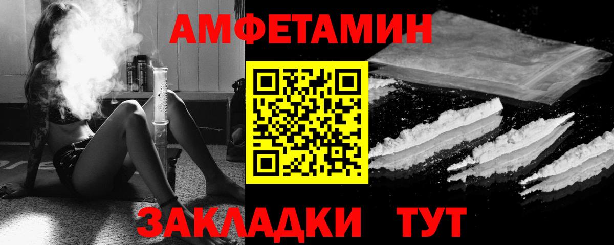 Ртищево  Амфетамин  Амфетамин  Amphetamine Розовый  Вход с VPN 