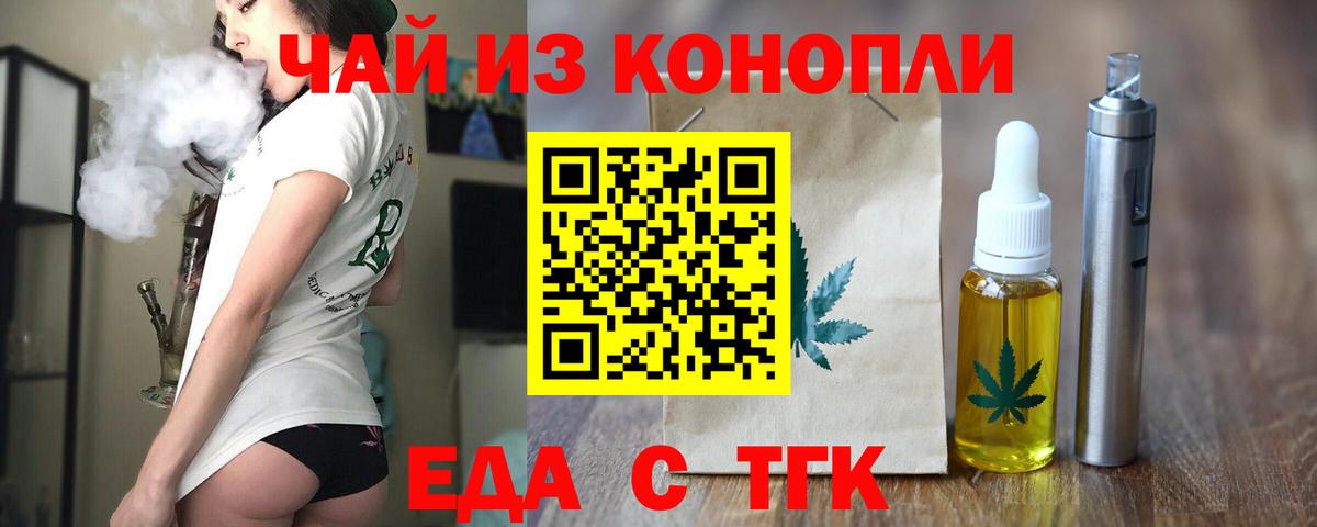 Ртищево  Canna-Cookies конопля  Вход с VPN 
