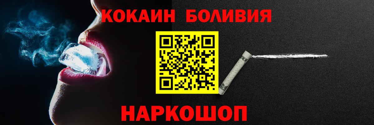 КОКАИН Эквадор Ртищево