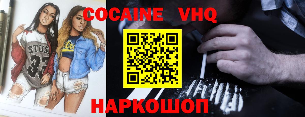 Ртищево  Cocaine VHQ  КОКАИН Перу  Вход с VPN 