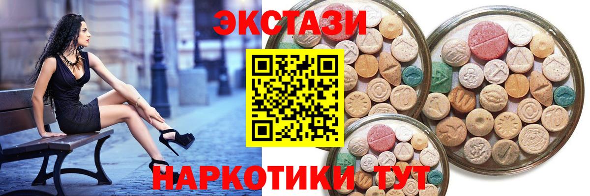 Ecstasy XTC  ЭКСТАЗИ  Ртищево  Вход с VPN 