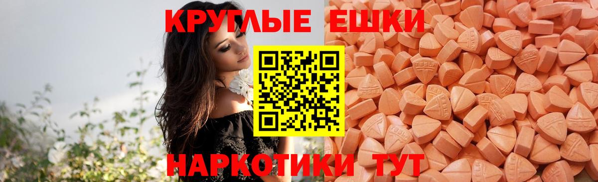 Ecstasy 280 MDMA Ртищево