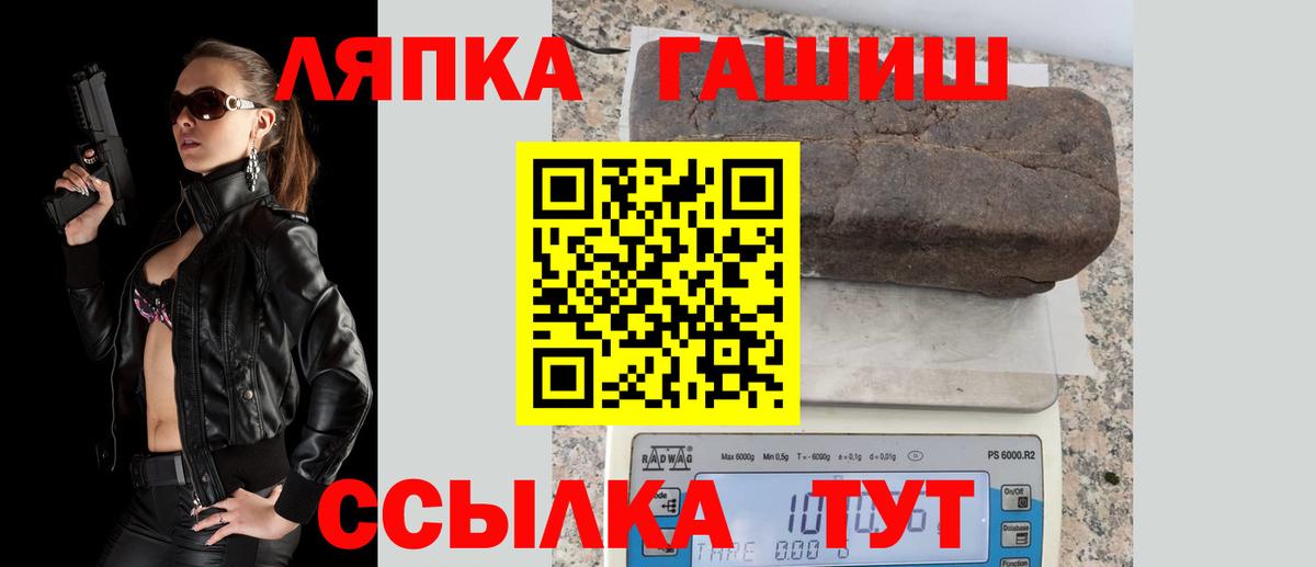 ГАШИШ убойный Ртищево