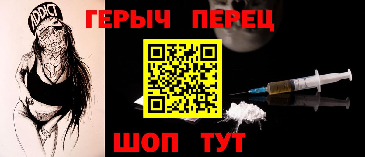 Героин  Героин герыч  Вход с VPN  Ртищево 