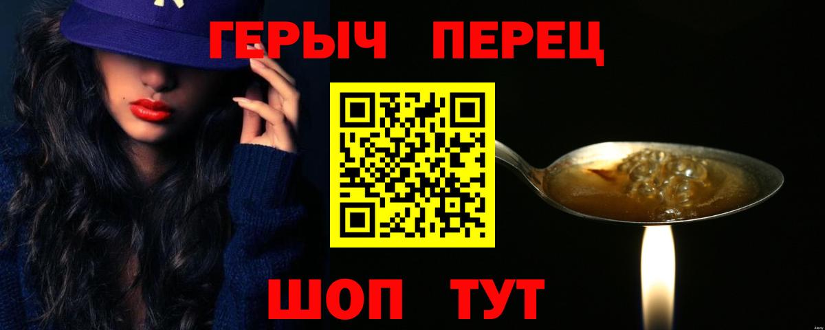 ГЕРОИН гречка Ртищево