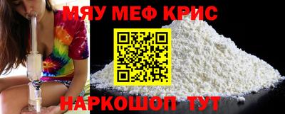мефедрон VHQ Будённовск