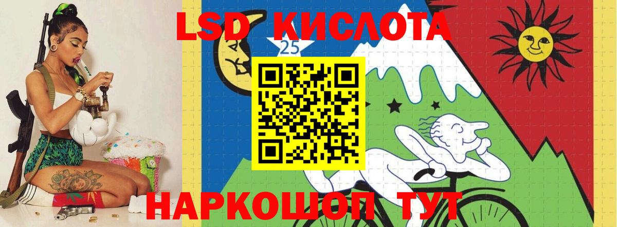 Лсд 25 экстази кислота Ртищево