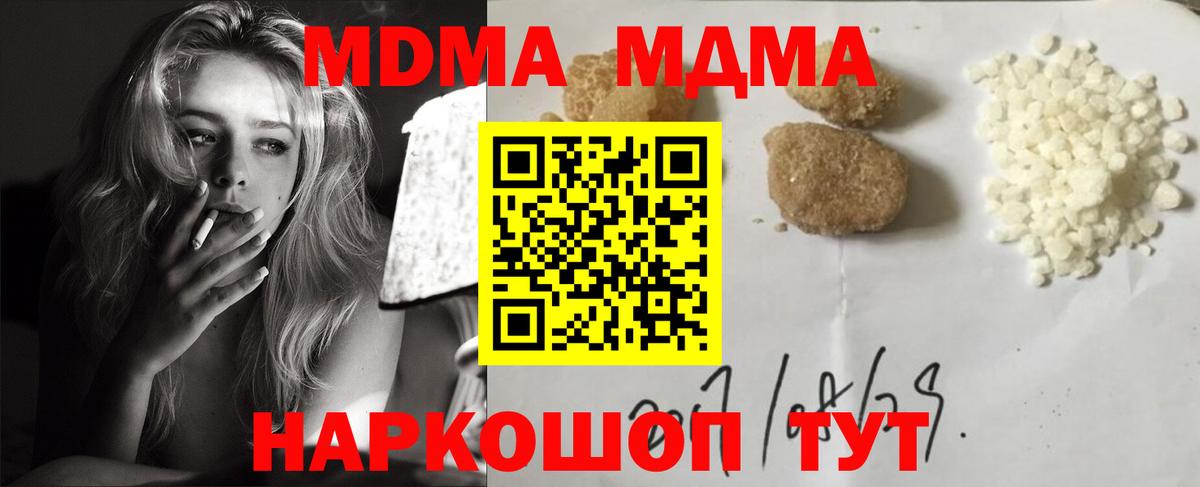 Ртищево  МДМА молли  Вход с VPN  МДМА crystal 
