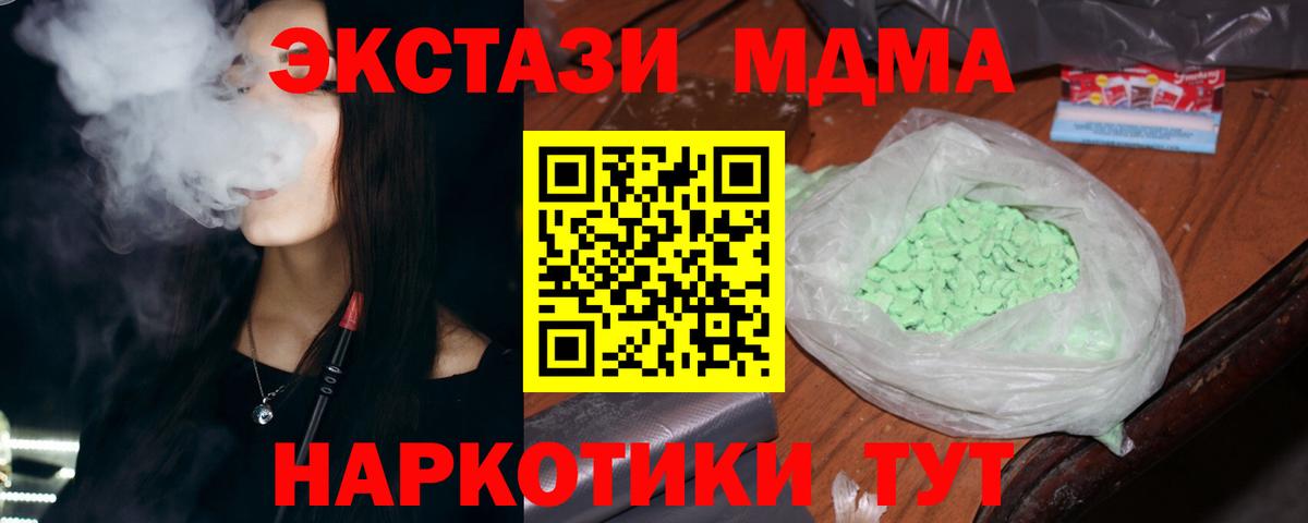 МДМА кристаллы Ртищево