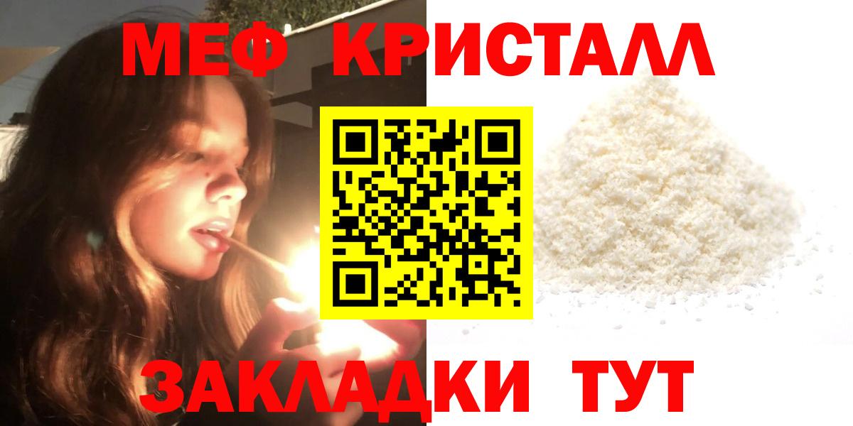 Ртищево  МЯУ-МЯУ  Вход с VPN  МЯУ-МЯУ мяу мяу  МЕФ мука 