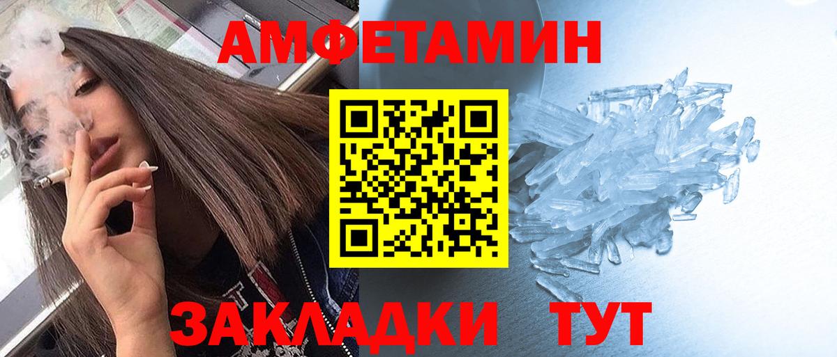 Ртищево  МЕТАМФЕТАМИН витя  Вход с VPN 