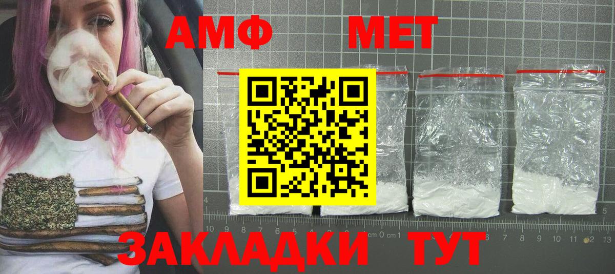 МЕТАМФЕТАМИН Methamphetamine Ртищево