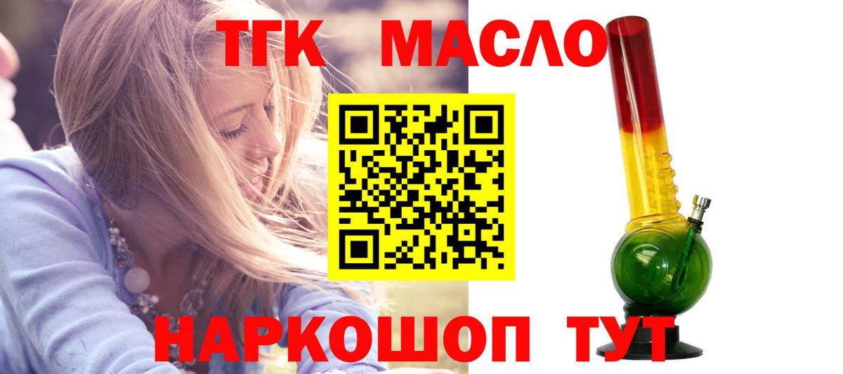Дистиллят ТГК Wax  Дистиллят ТГК вейп  Вход с VPN  Ртищево 